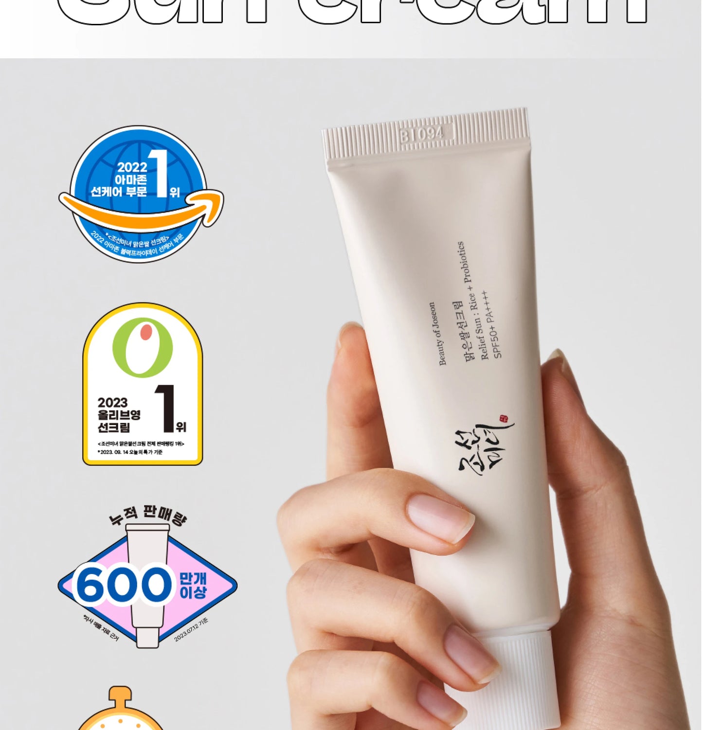 Beauty of Joseon SPF50+ Sunscreen — Korean Rice & Probiotic Solar Blocker, 50ml